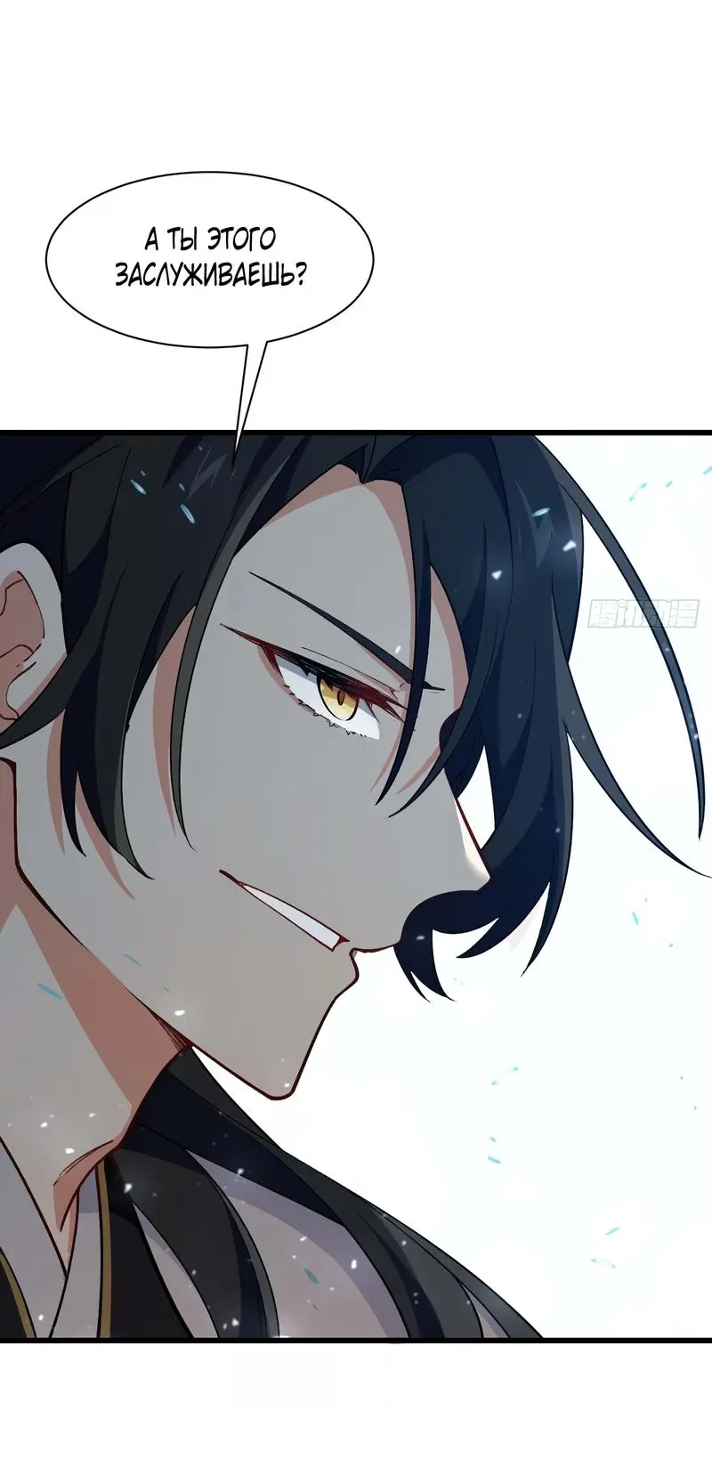 Read Реинкарнация в святое тело Manga Online