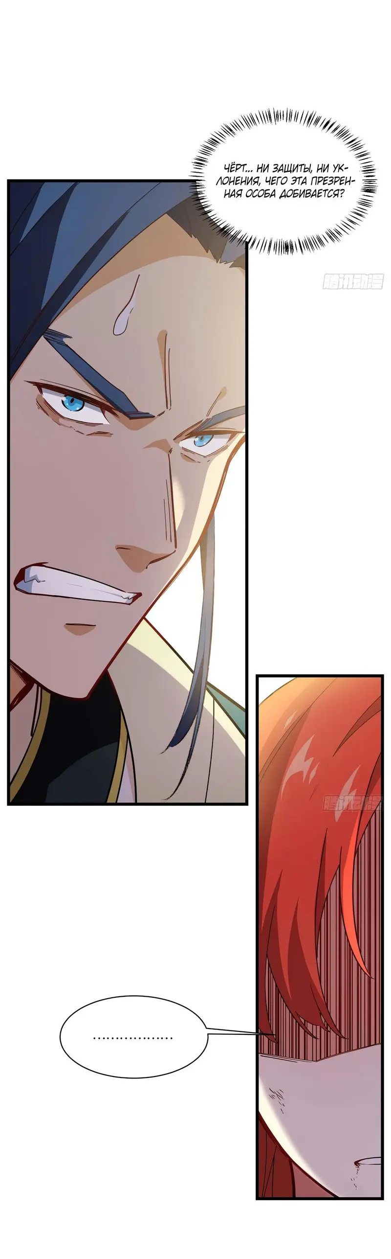 Read Реинкарнация в святое тело Manga Online