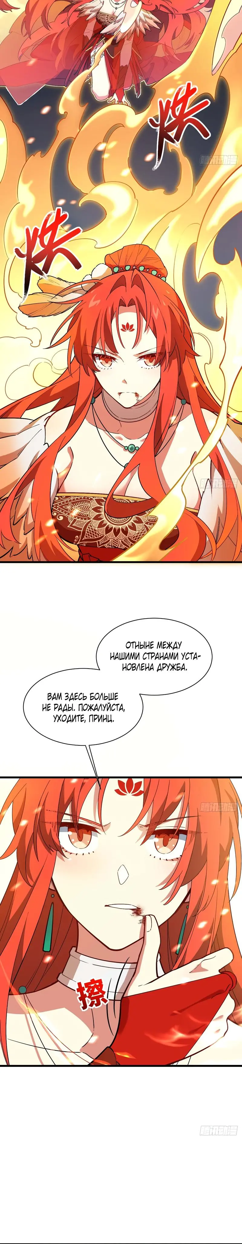Read Реинкарнация в святое тело Manga Online