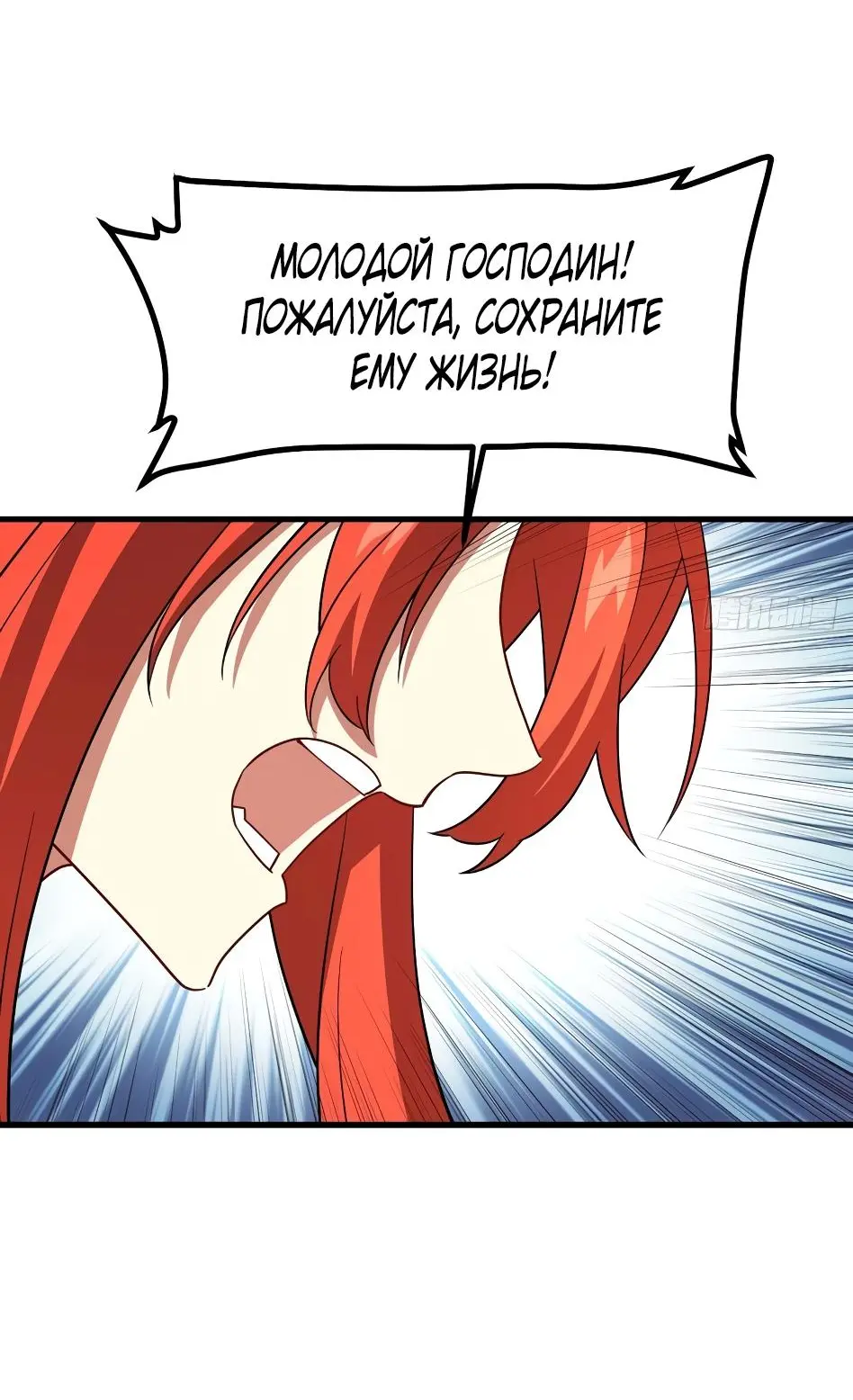 Read Реинкарнация в святое тело Manga Online