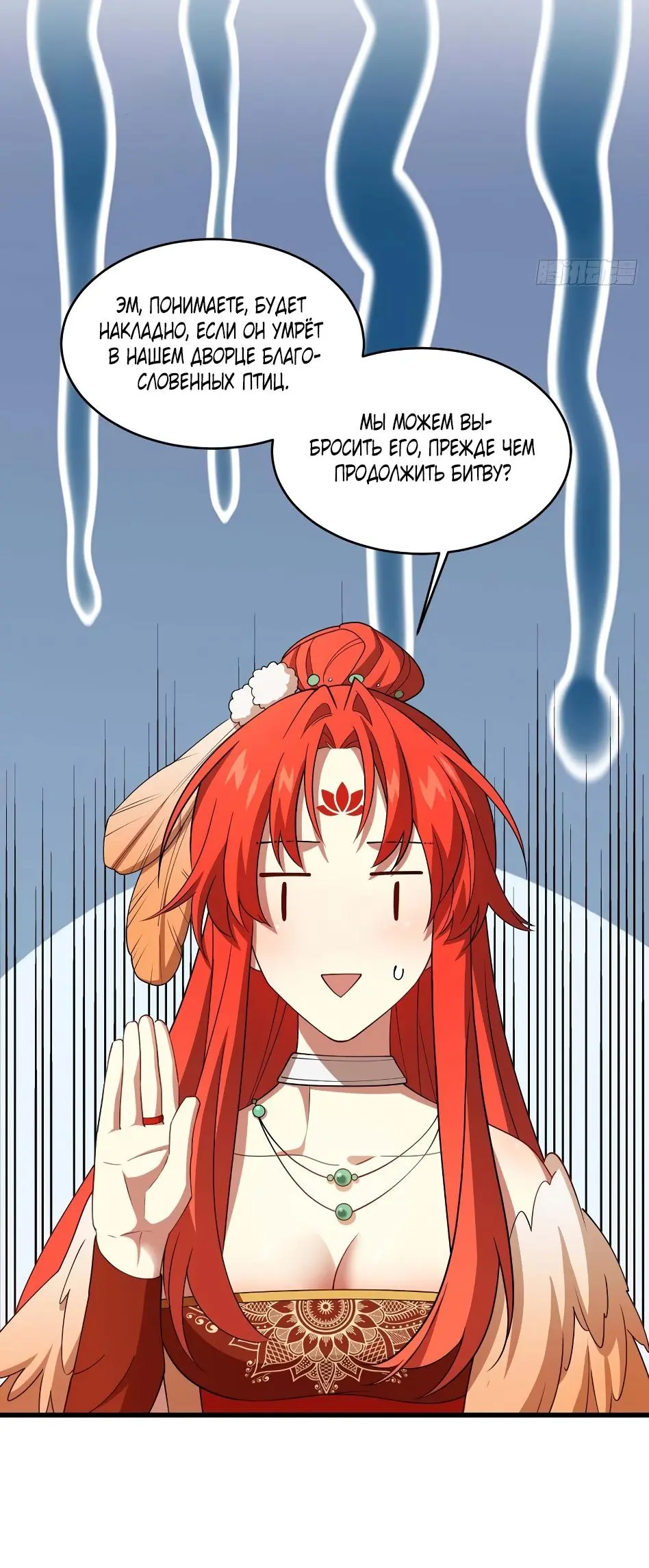 Read Реинкарнация в святое тело Manga Online