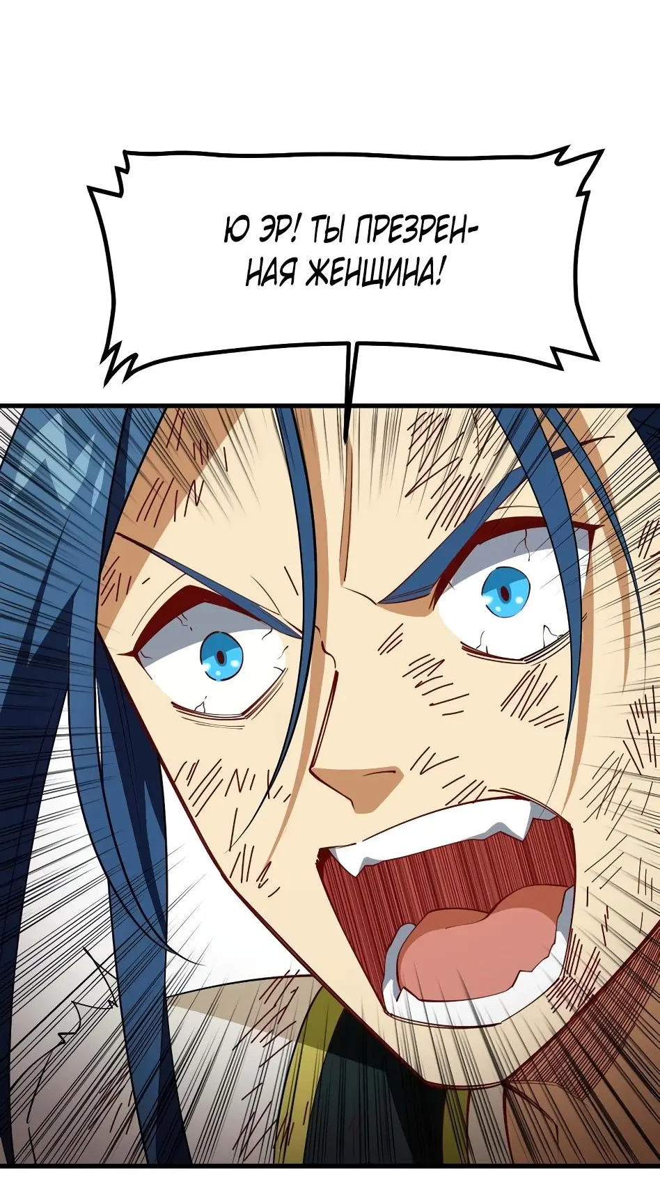 Read Реинкарнация в святое тело Manga Online