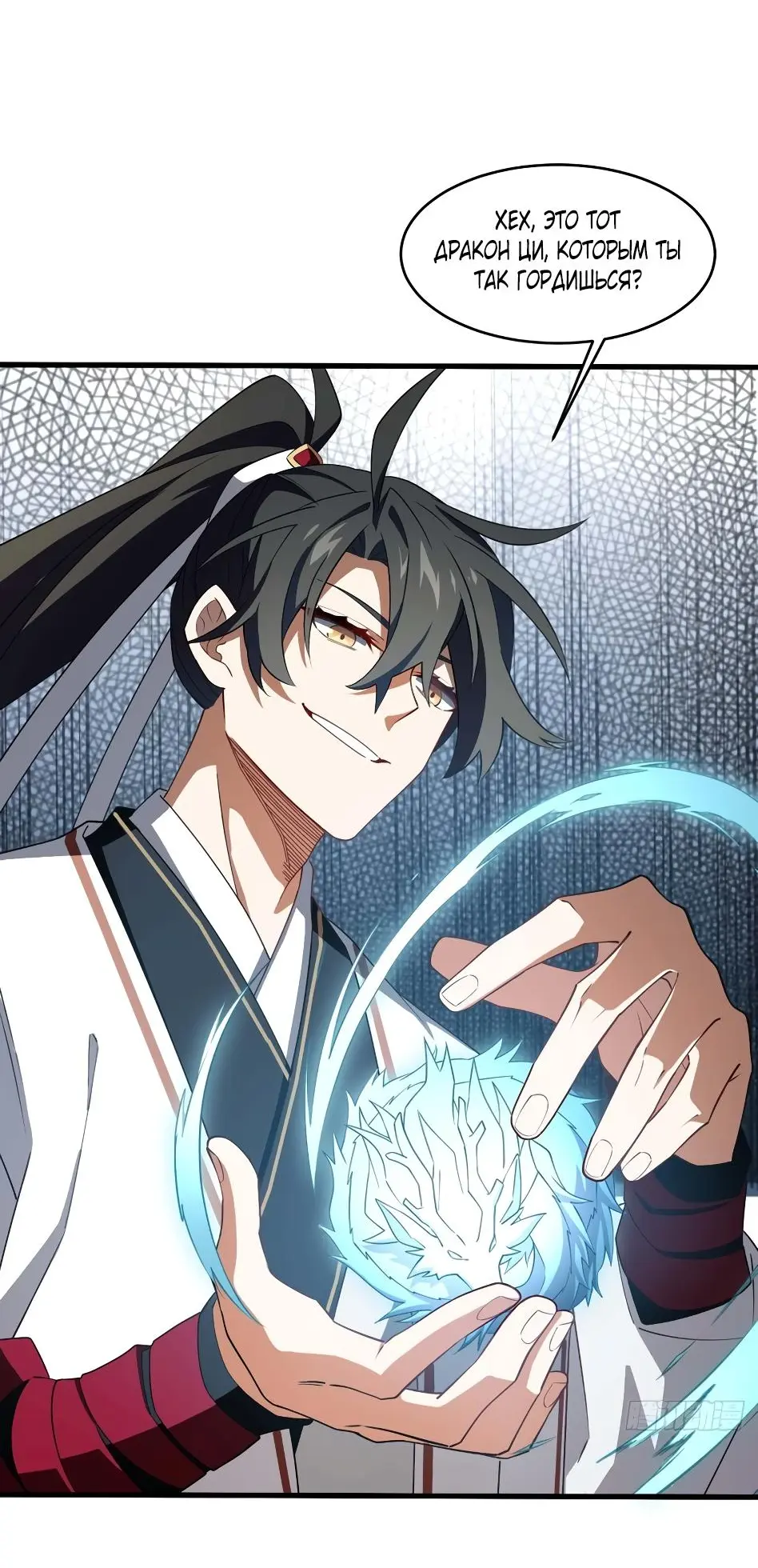 Read Реинкарнация в святое тело Manga Online