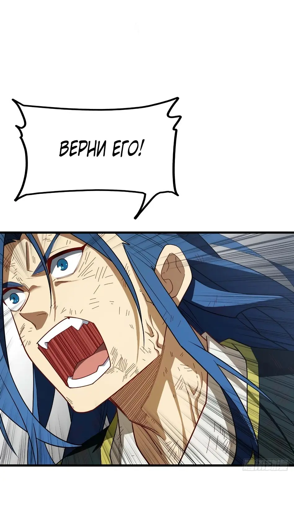 Read Реинкарнация в святое тело Manga Online