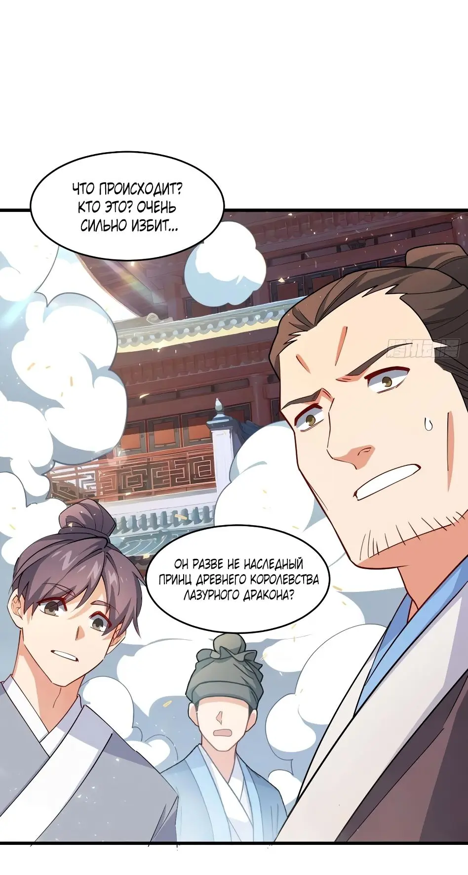 Read Реинкарнация в святое тело Manga Online