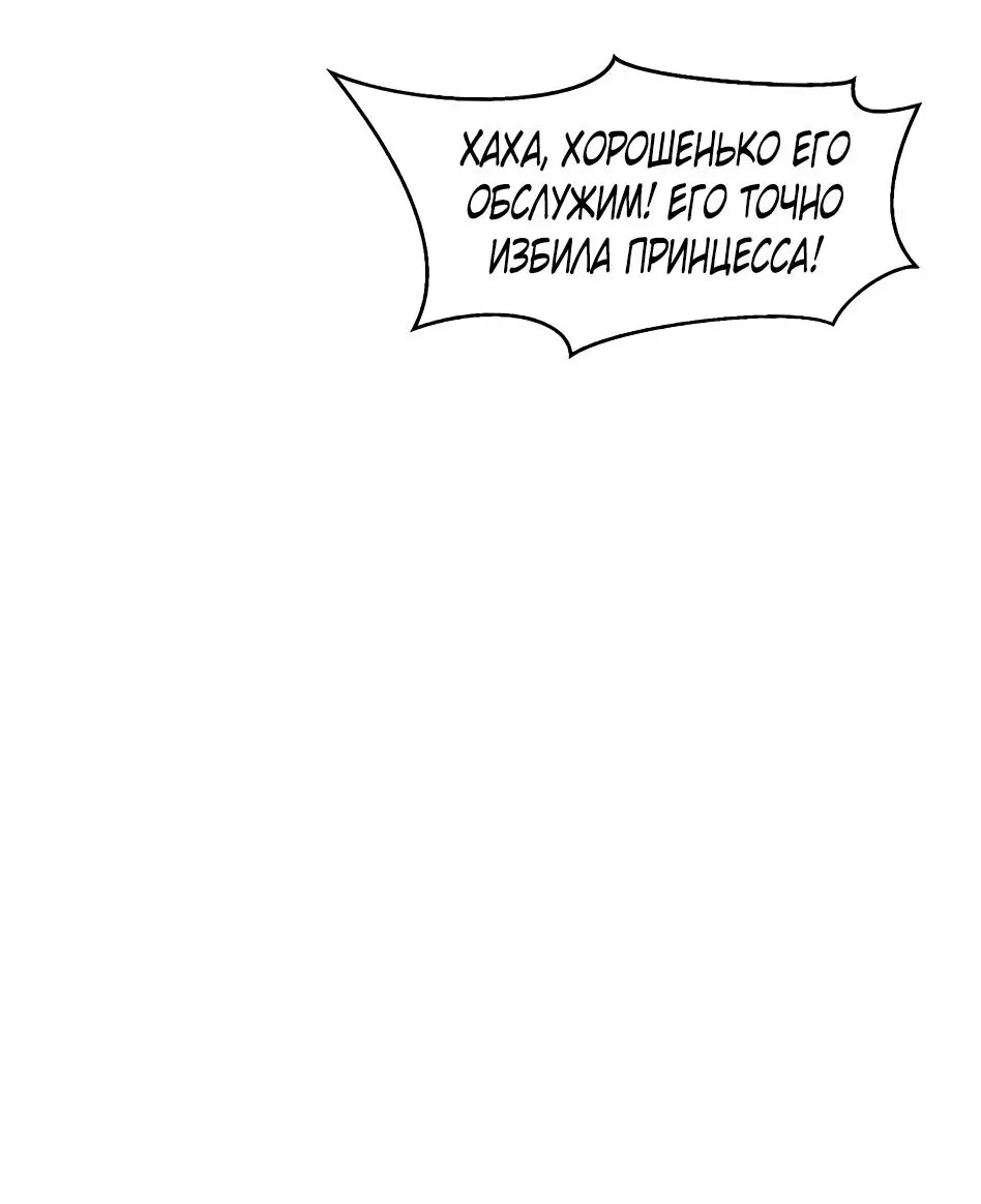 Read Реинкарнация в святое тело Manga Online