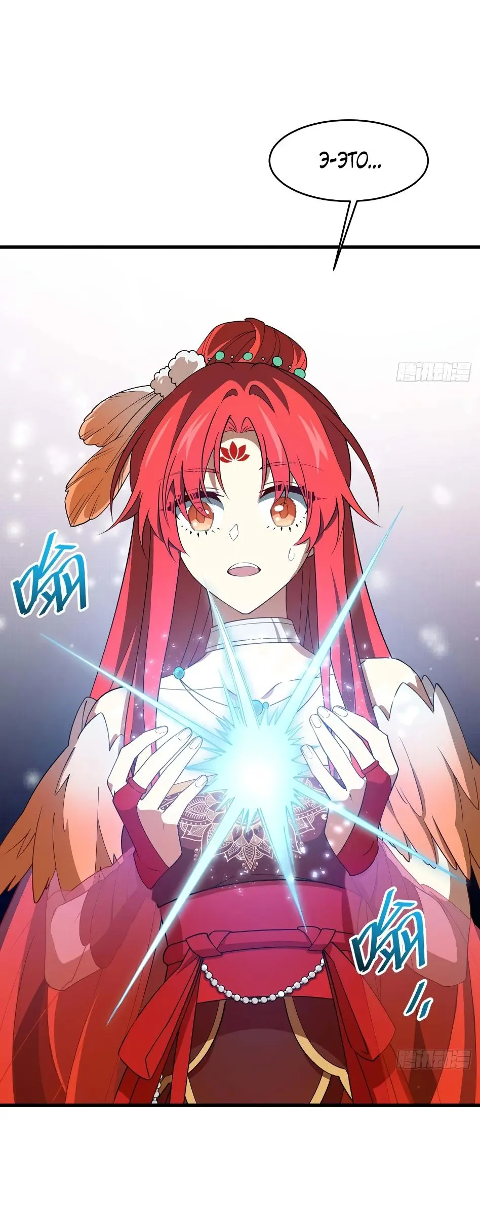 Read Реинкарнация в святое тело Manga Online