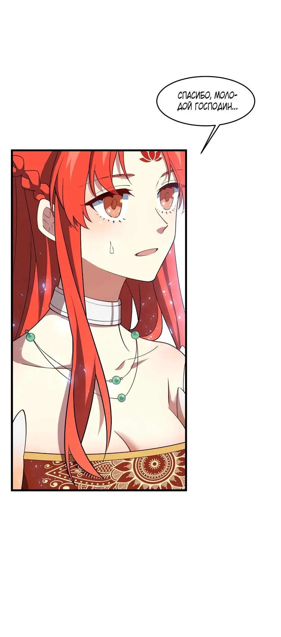 Read Реинкарнация в святое тело Manga Online