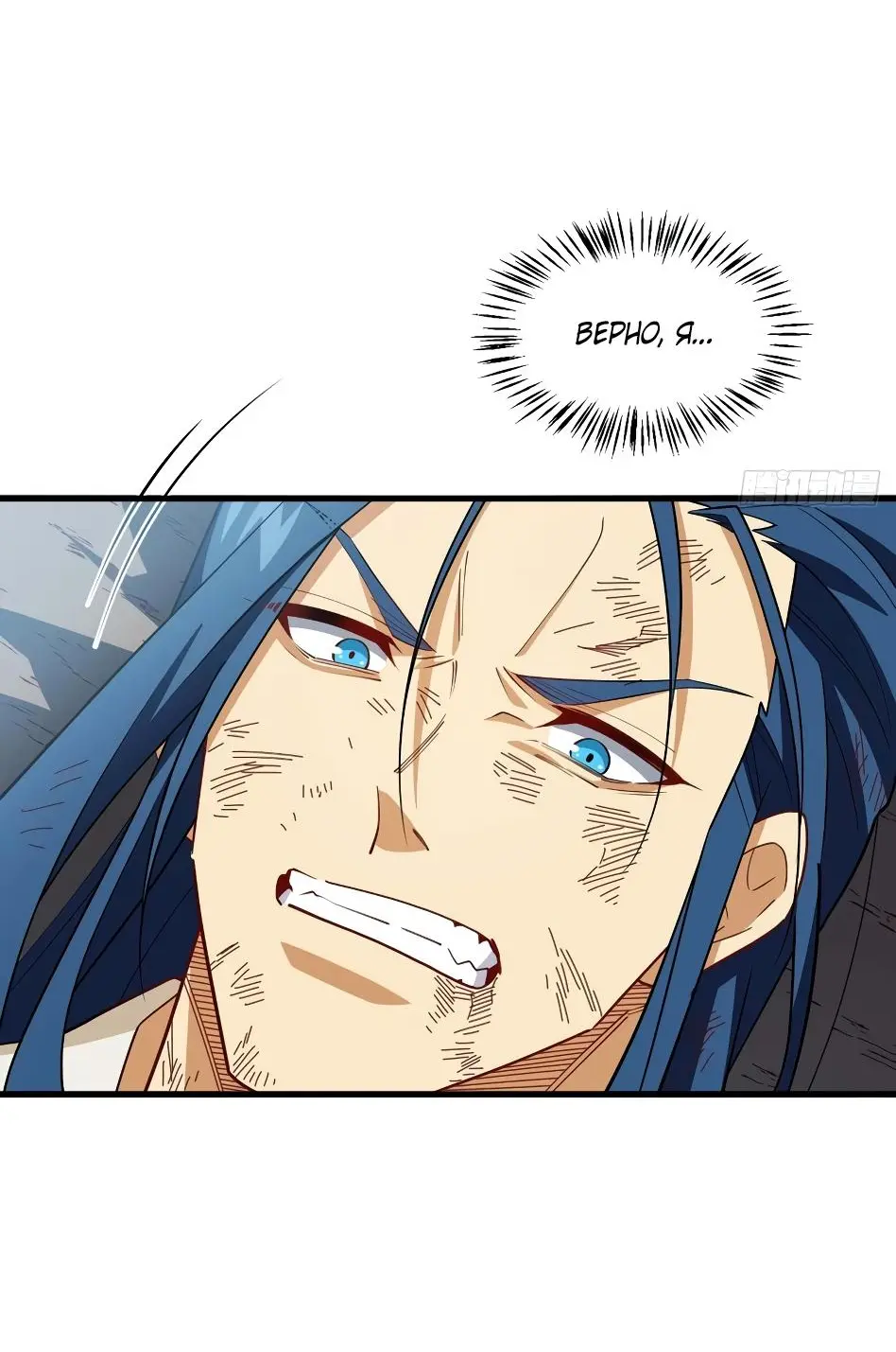 Read Реинкарнация в святое тело Manga Online