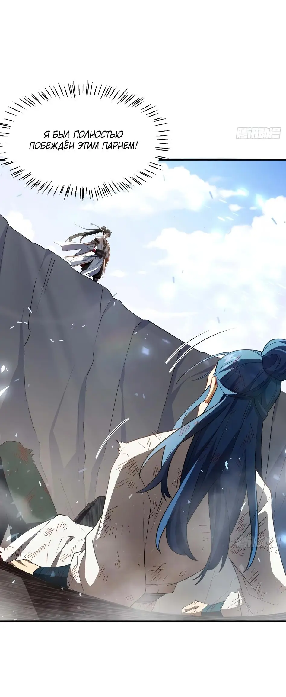 Read Реинкарнация в святое тело Manga Online