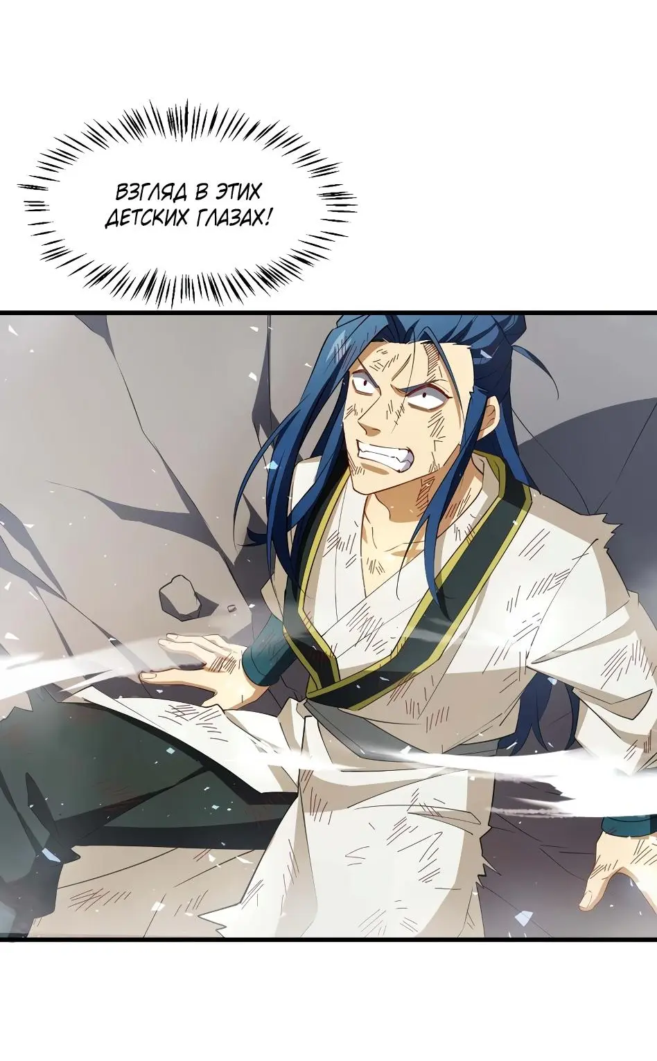Read Реинкарнация в святое тело Manga Online