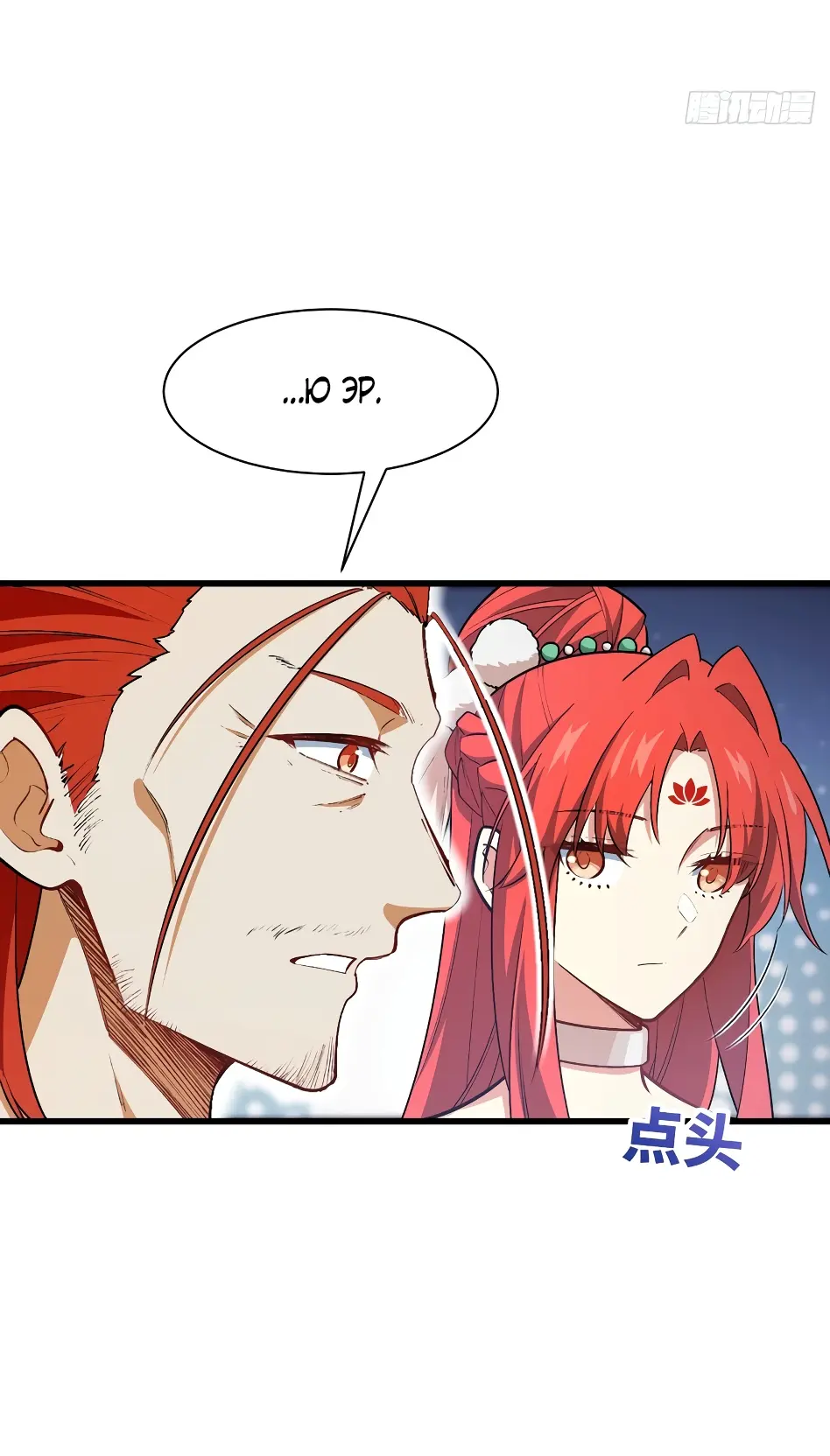 Read Реинкарнация в святое тело Manga Online