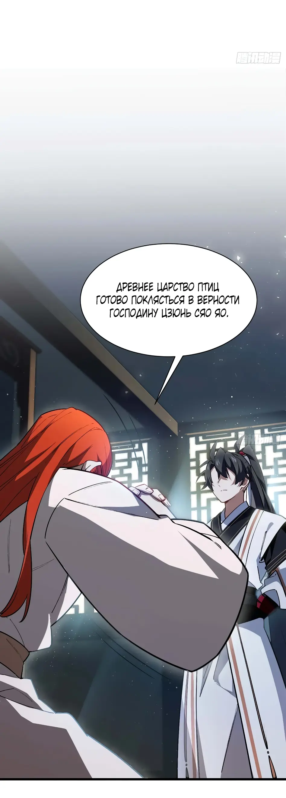Read Реинкарнация в святое тело Manga Online