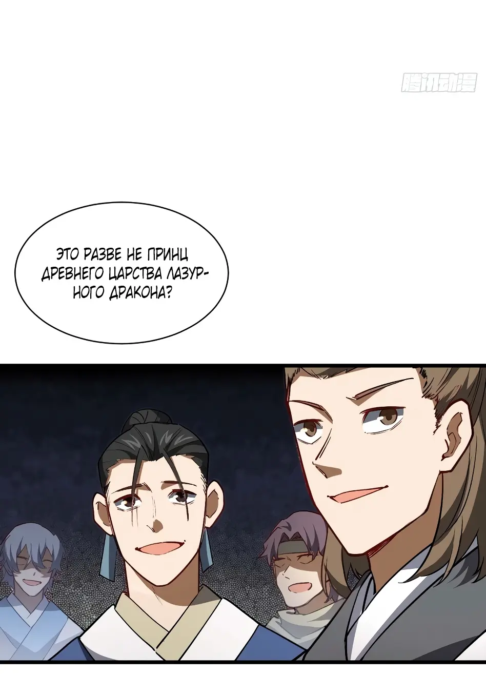 Read Реинкарнация в святое тело Manga Online