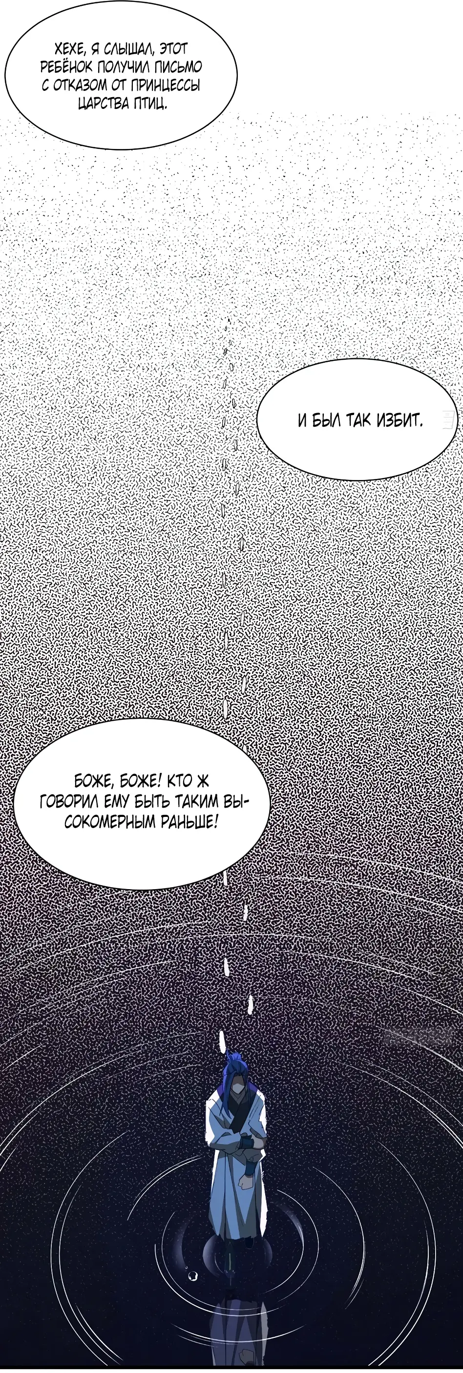 Read Реинкарнация в святое тело Manga Online
