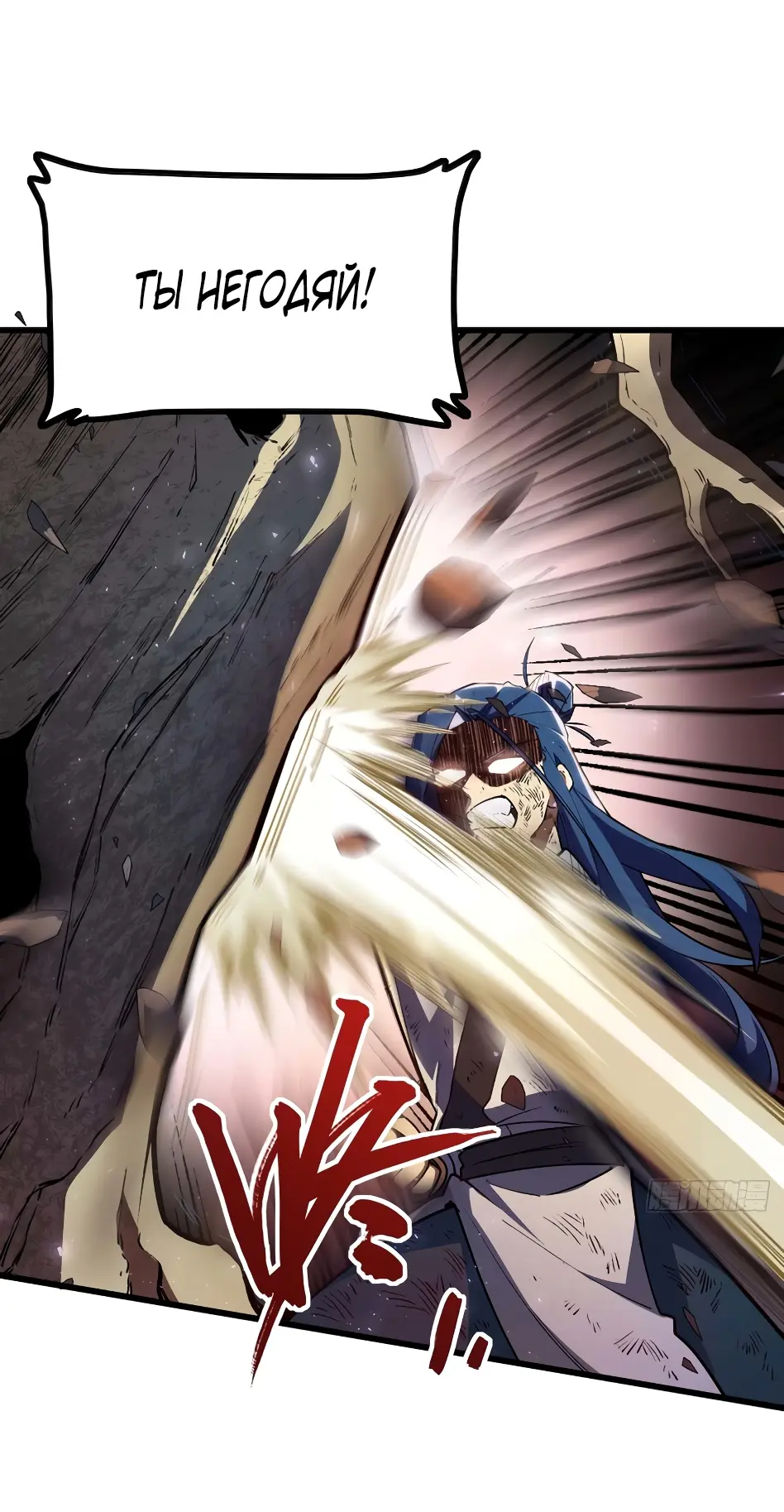 Read Реинкарнация в святое тело Manga Online