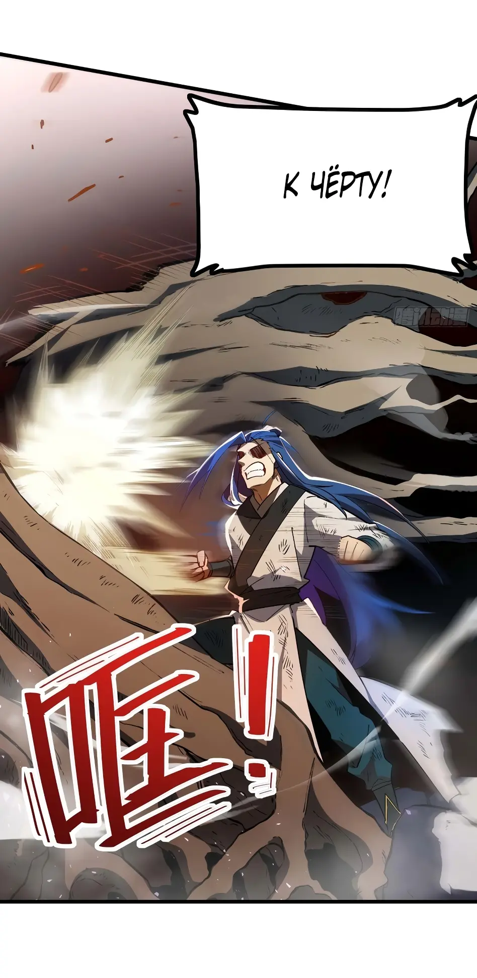 Read Реинкарнация в святое тело Manga Online
