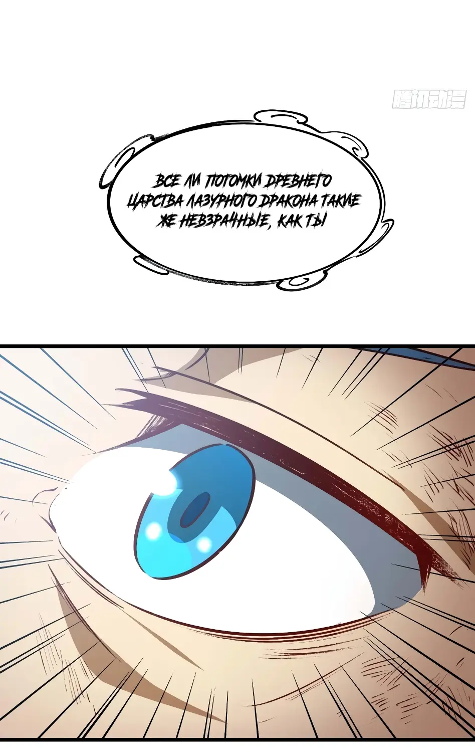 Read Реинкарнация в святое тело Manga Online