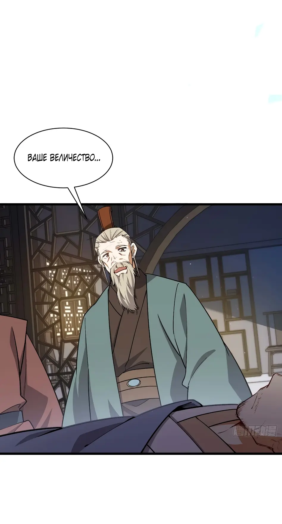 Read Реинкарнация в святое тело Manga Online
