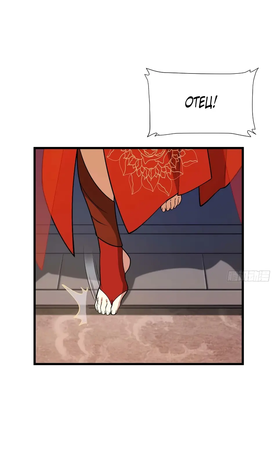 Read Реинкарнация в святое тело Manga Online