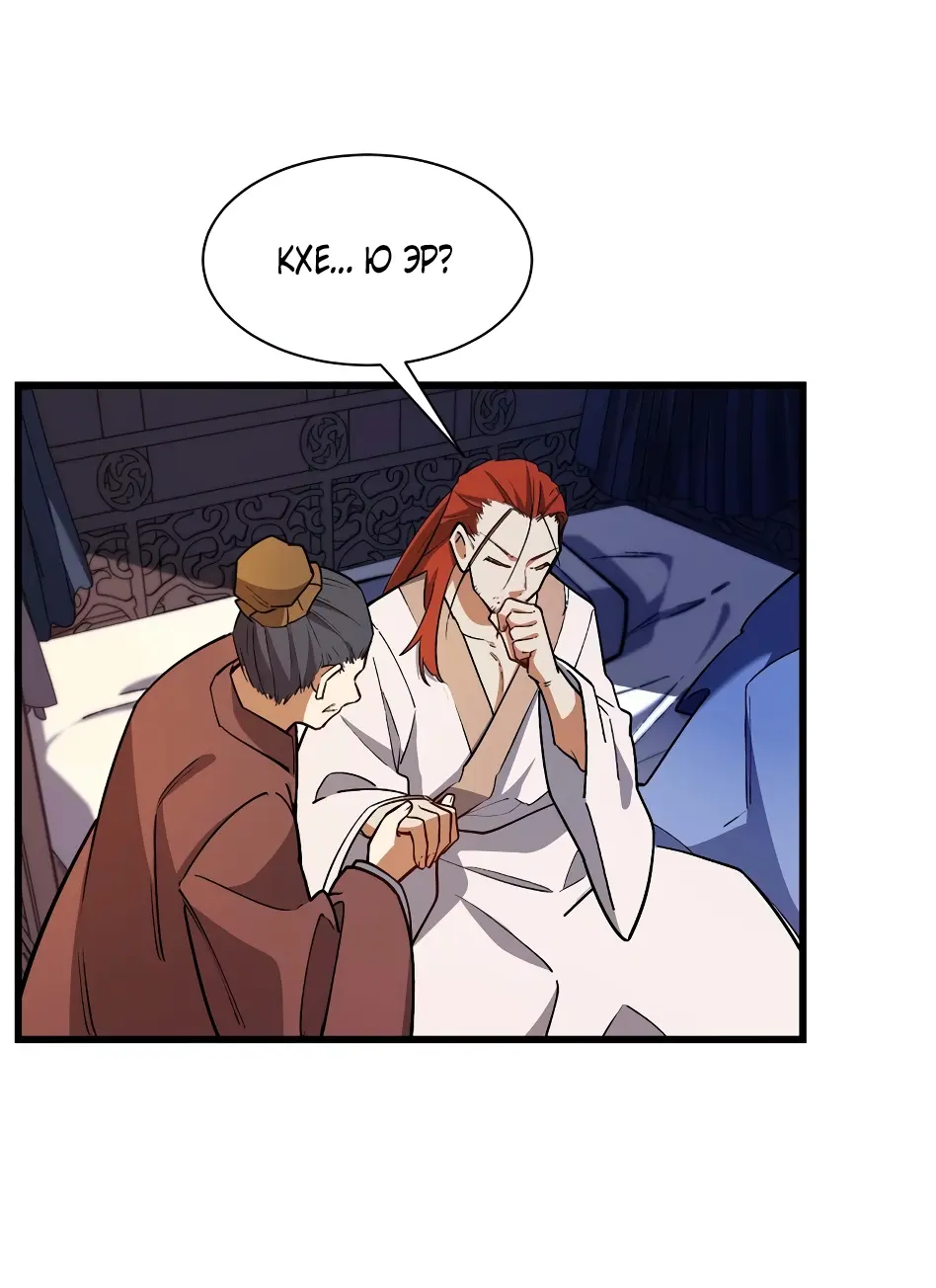 Read Реинкарнация в святое тело Manga Online