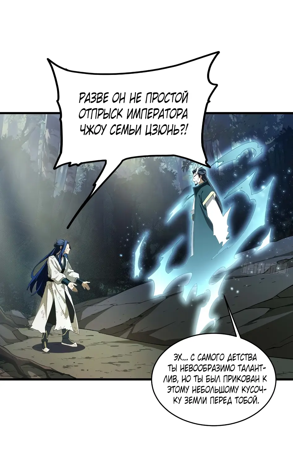 Read Реинкарнация в святое тело Manga Online