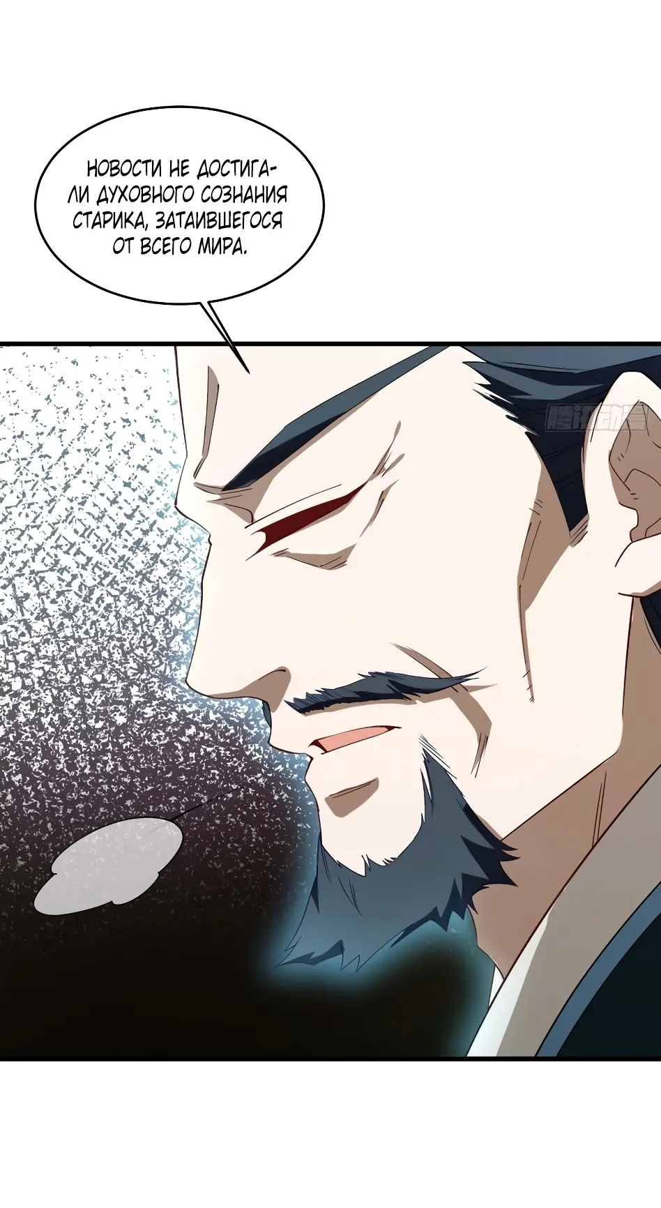 Read Реинкарнация в святое тело Manga Online
