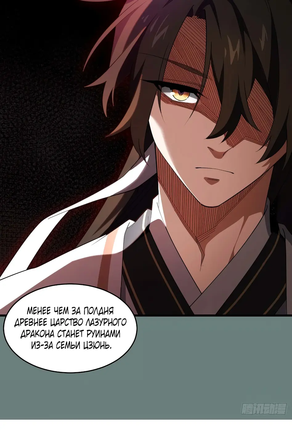 Read Реинкарнация в святое тело Manga Online