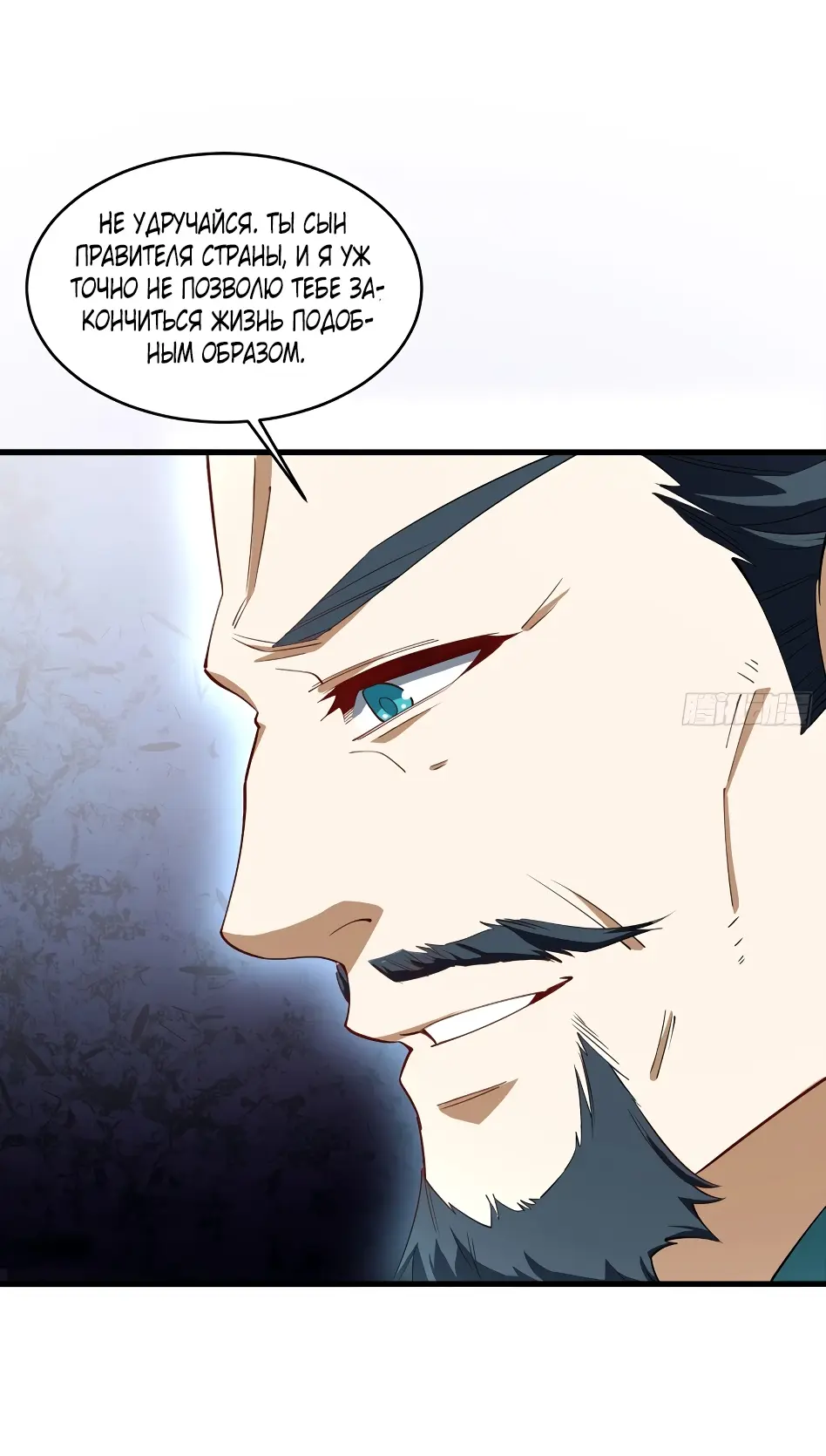 Read Реинкарнация в святое тело Manga Online