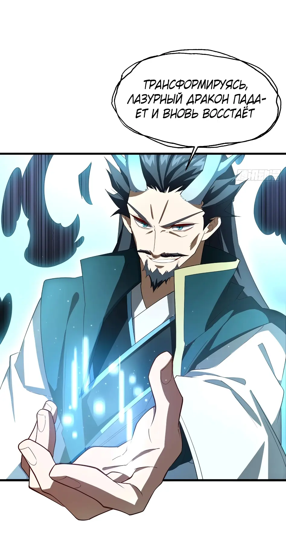 Read Реинкарнация в святое тело Manga Online