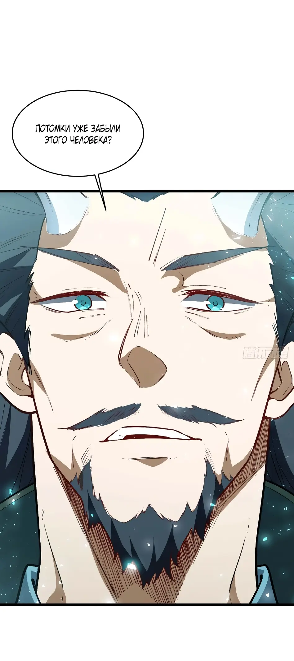 Read Реинкарнация в святое тело Manga Online