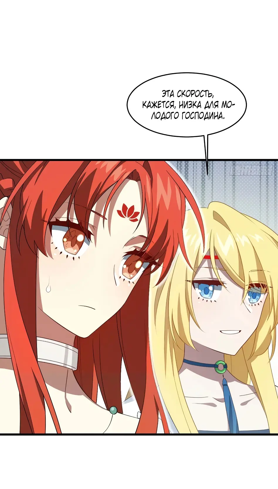 Read Реинкарнация в святое тело Manga Online