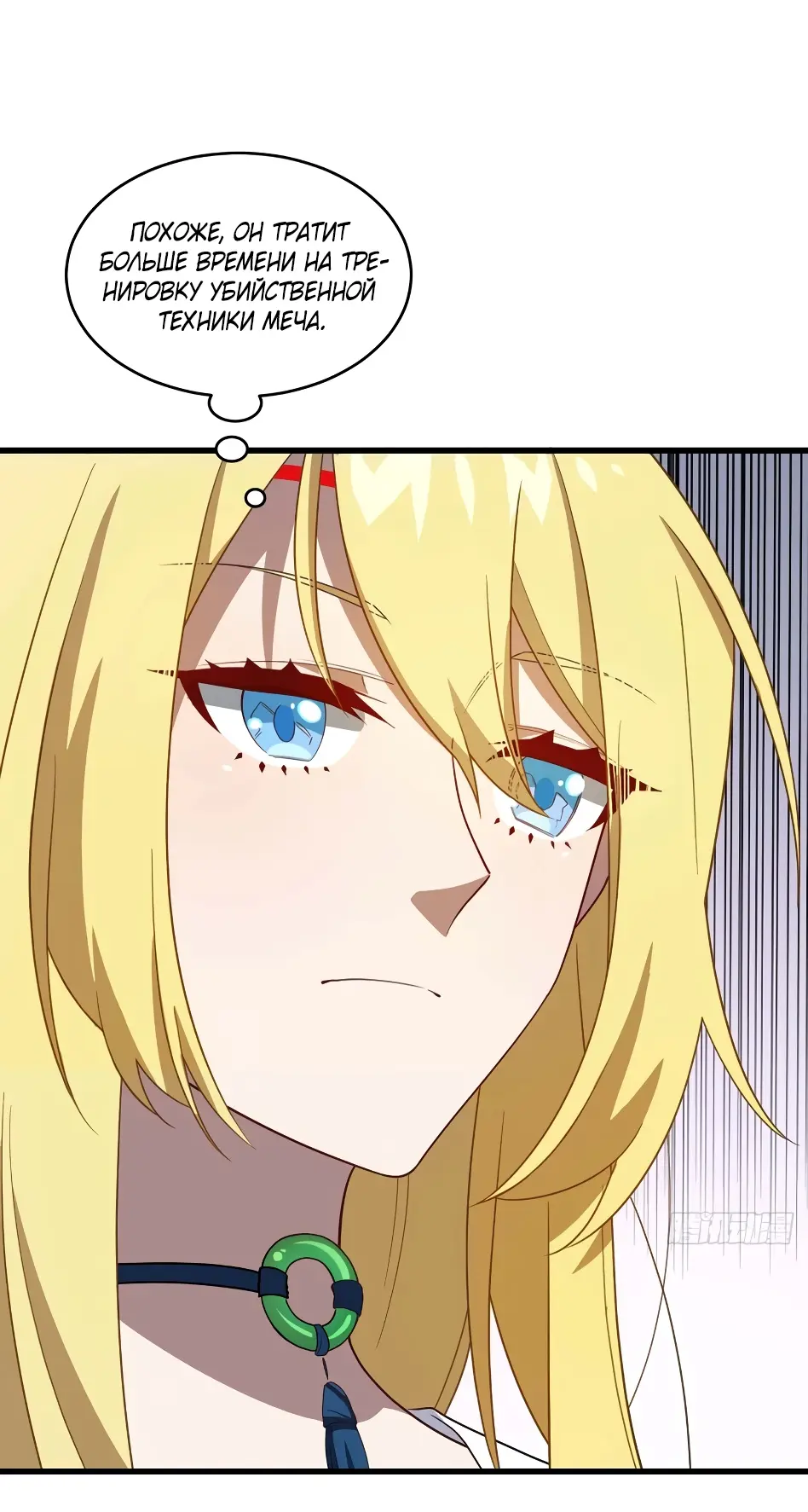 Read Реинкарнация в святое тело Manga Online