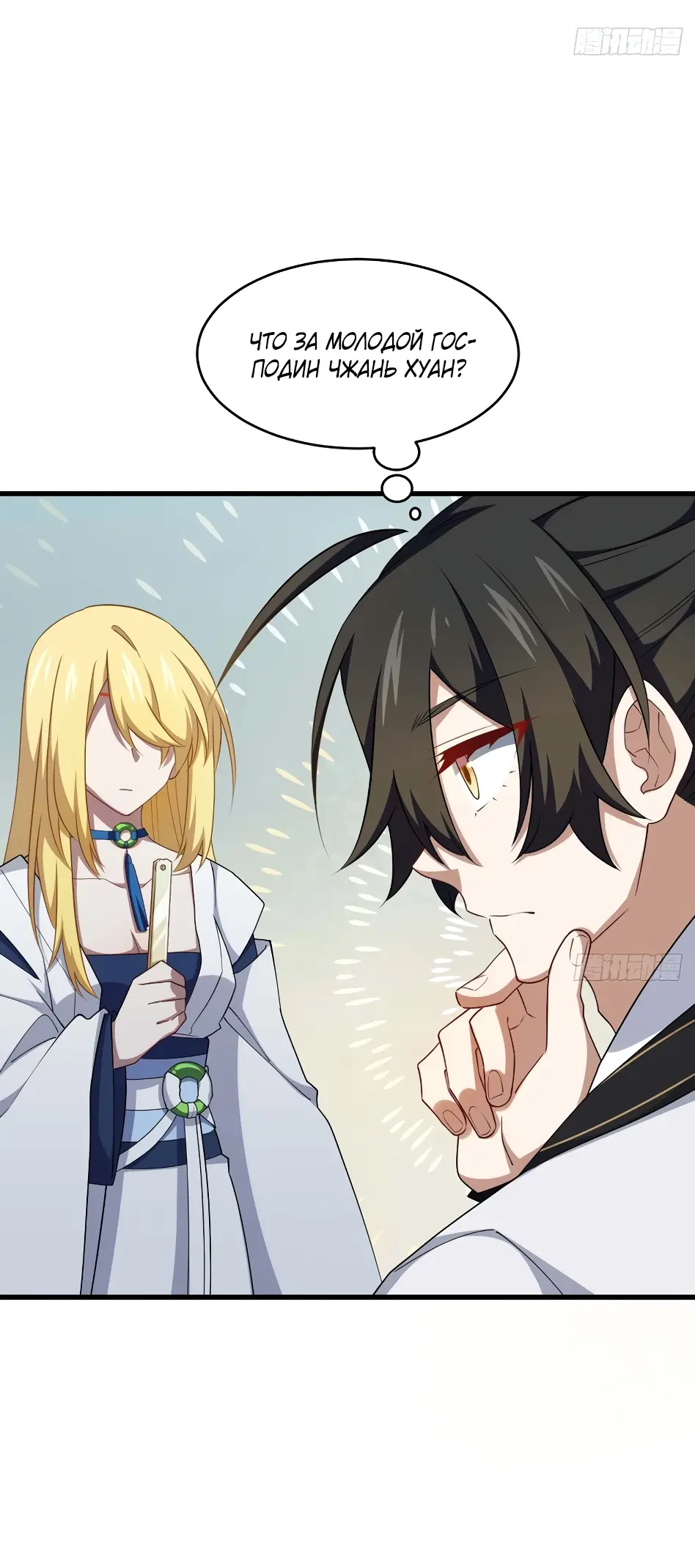 Read Реинкарнация в святое тело Manga Online