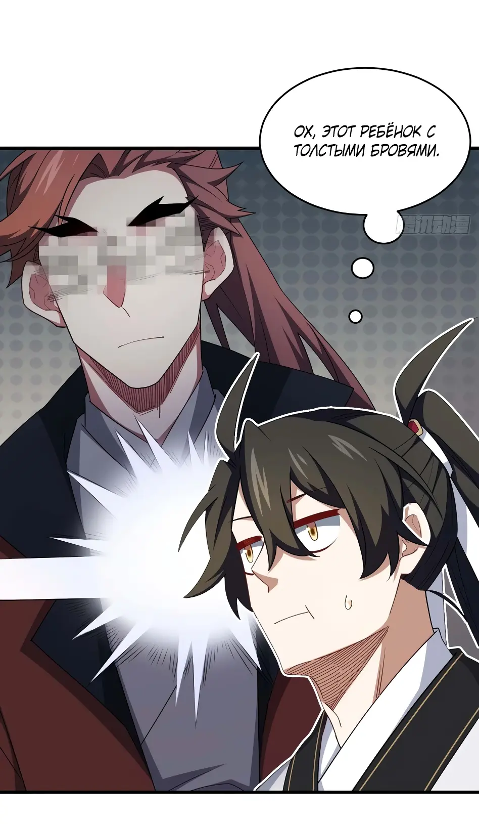 Read Реинкарнация в святое тело Manga Online