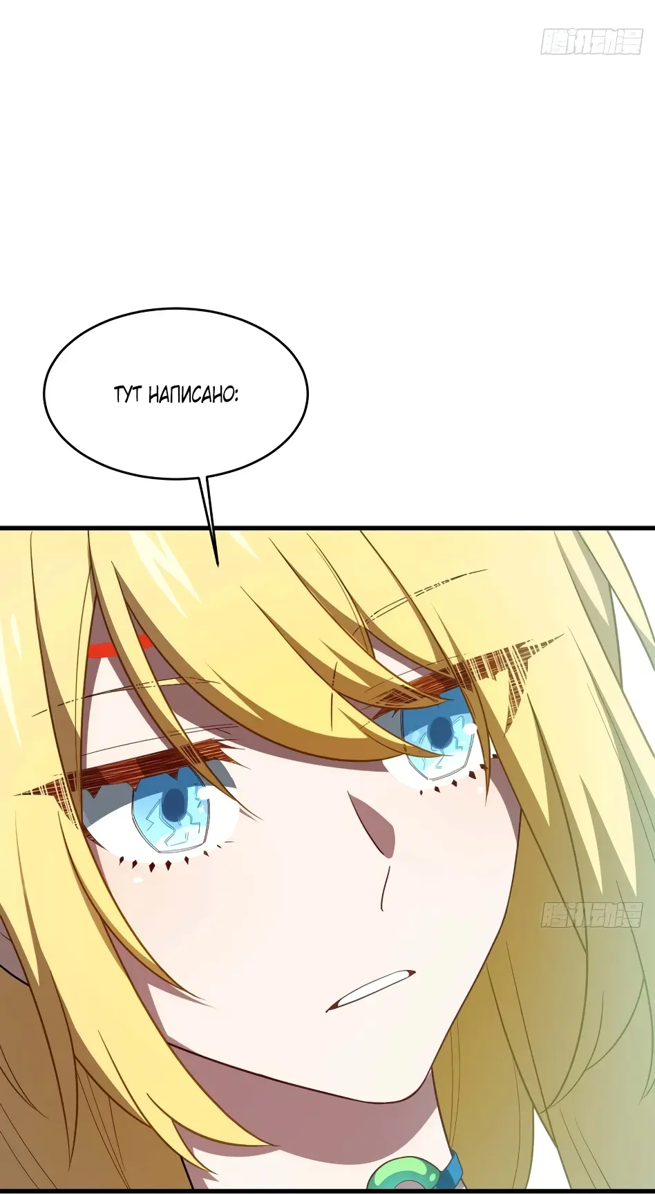 Read Реинкарнация в святое тело Manga Online