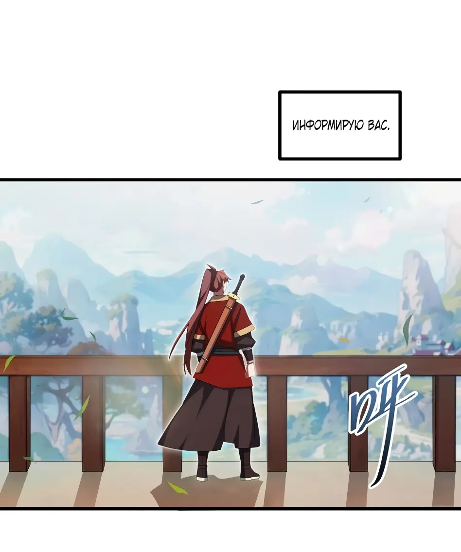 Read Реинкарнация в святое тело Manga Online