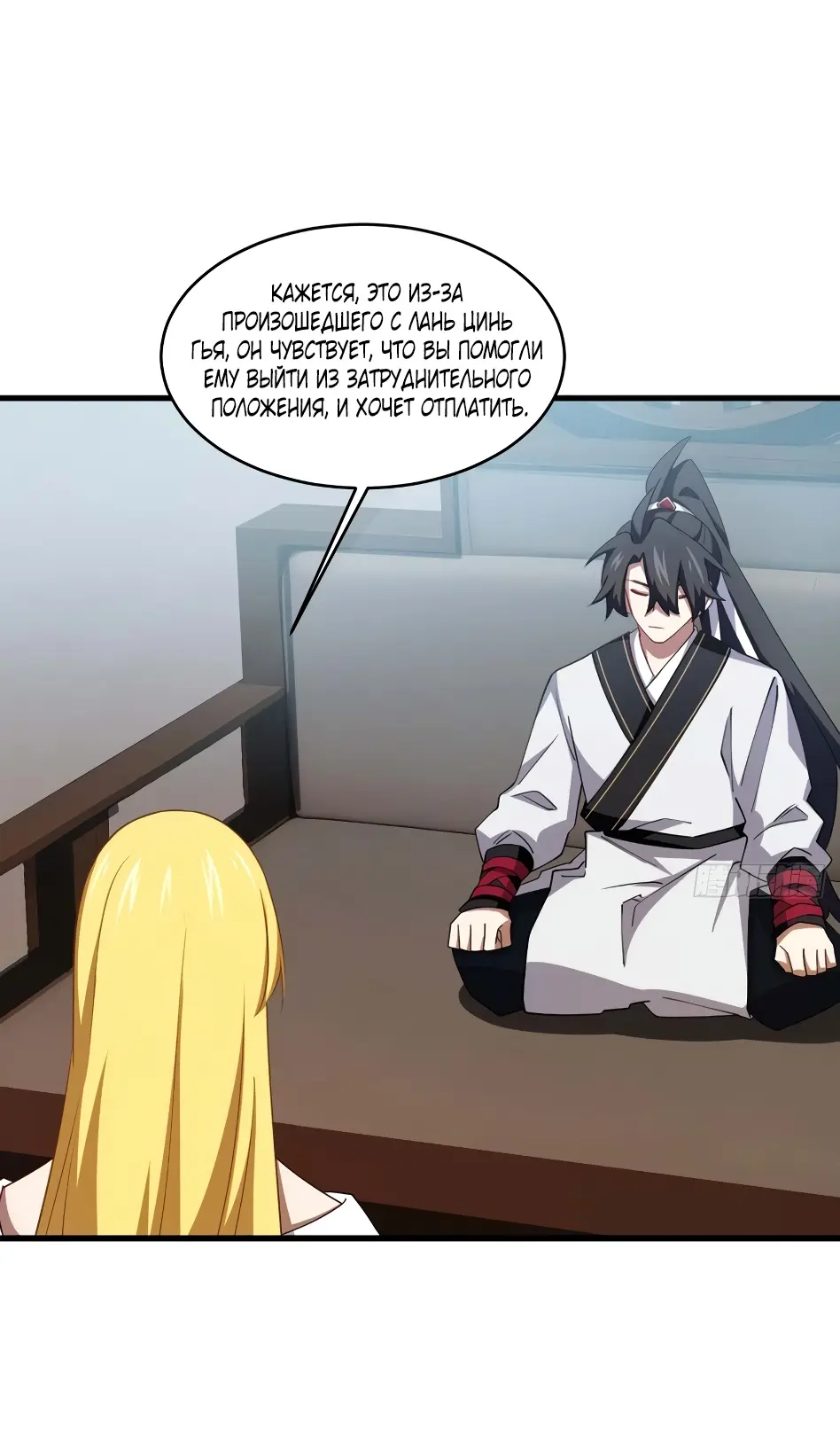Read Реинкарнация в святое тело Manga Online