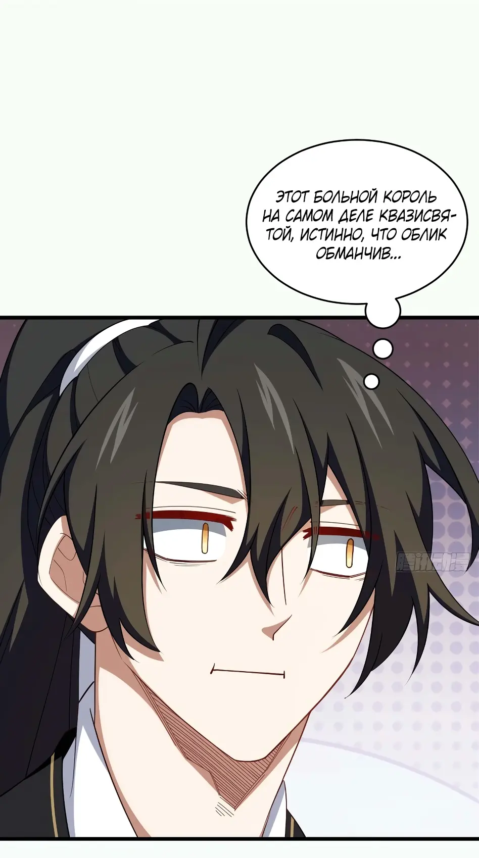 Read Реинкарнация в святое тело Manga Online