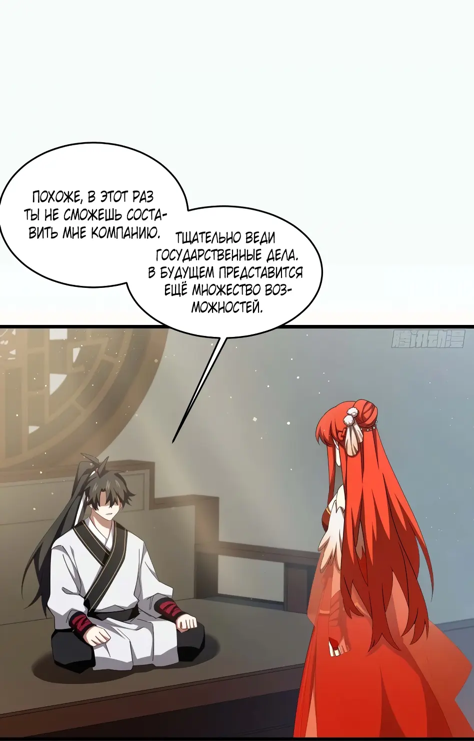 Read Реинкарнация в святое тело Manga Online