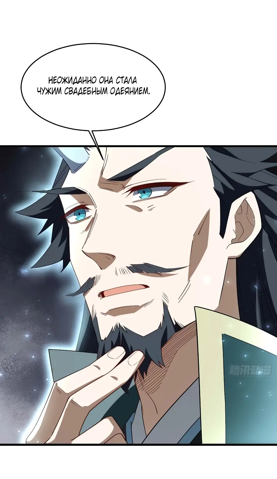 Read Реинкарнация в святое тело Manga Online