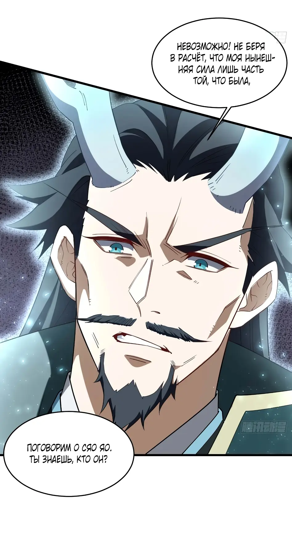Read Реинкарнация в святое тело Manga Online