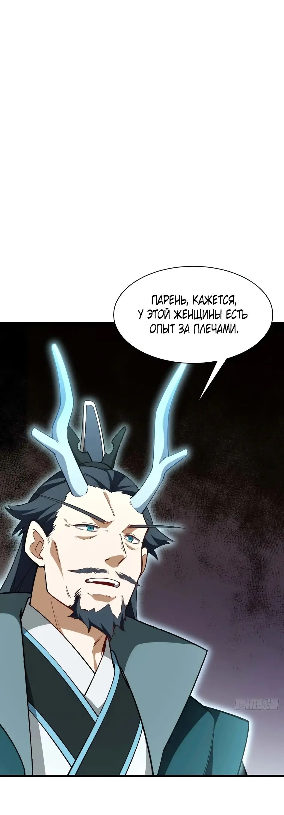 Read Реинкарнация в святое тело Manga Online