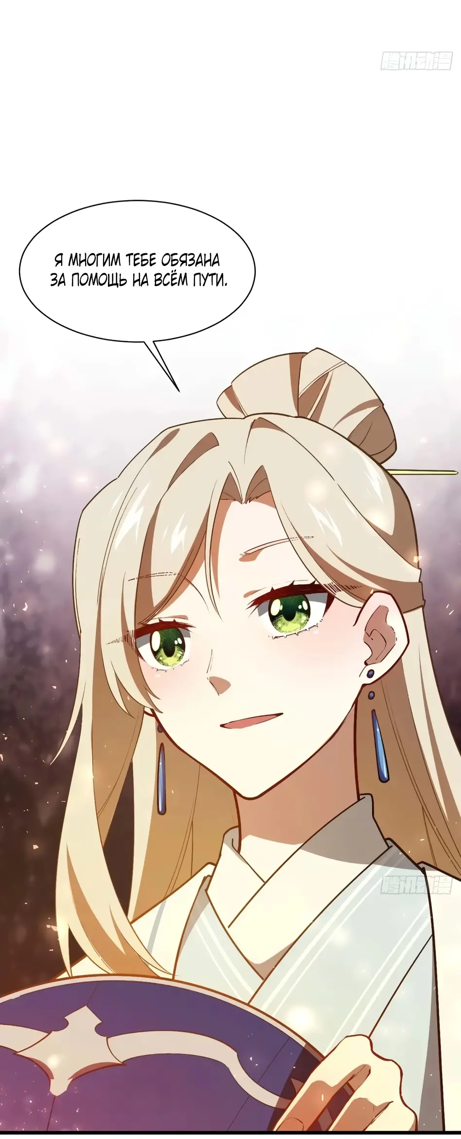 Read Реинкарнация в святое тело Manga Online