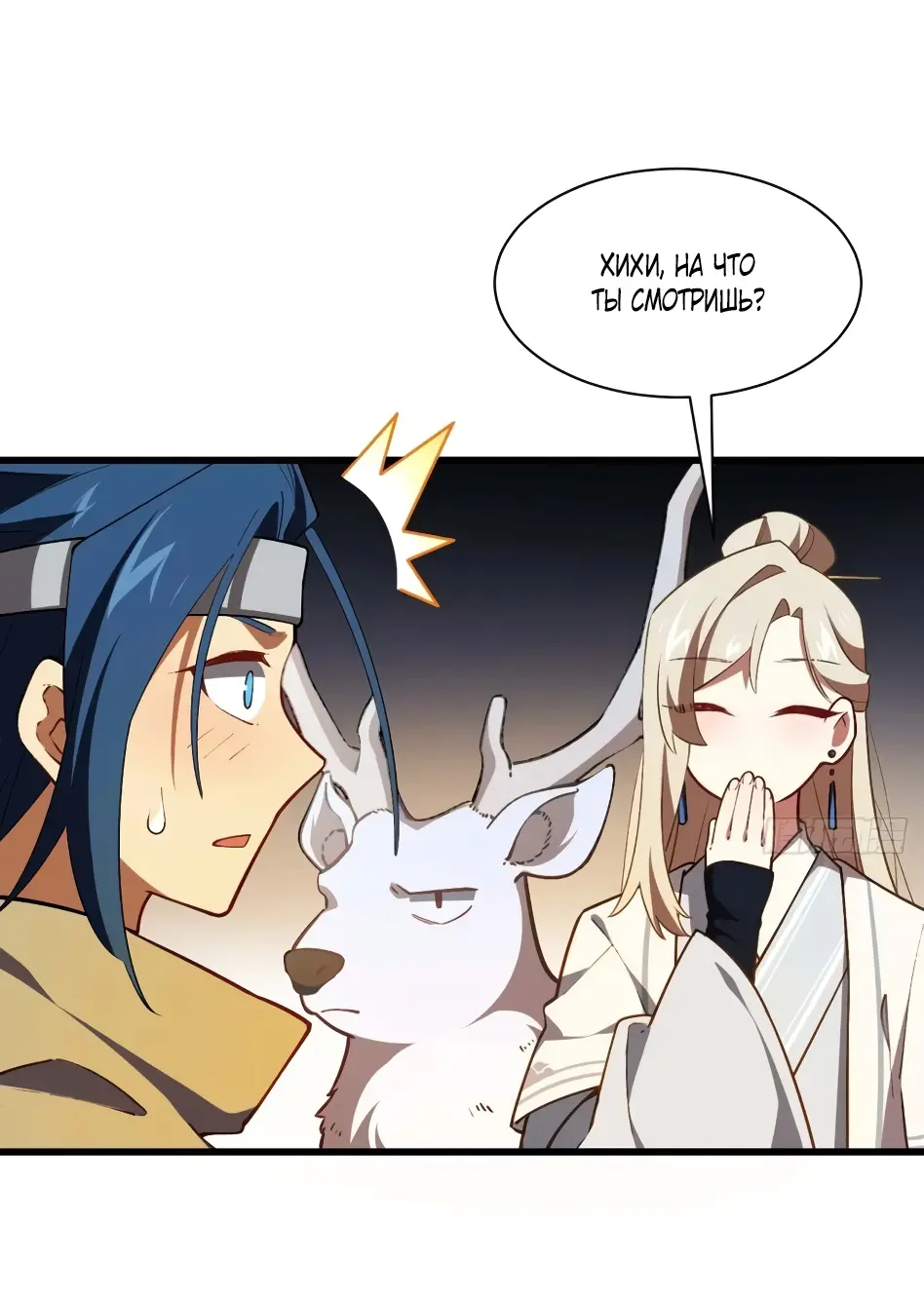 Read Реинкарнация в святое тело Manga Online