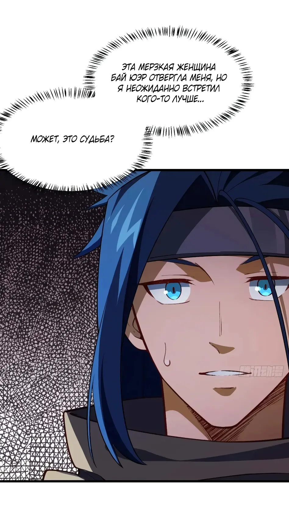 Read Реинкарнация в святое тело Manga Online