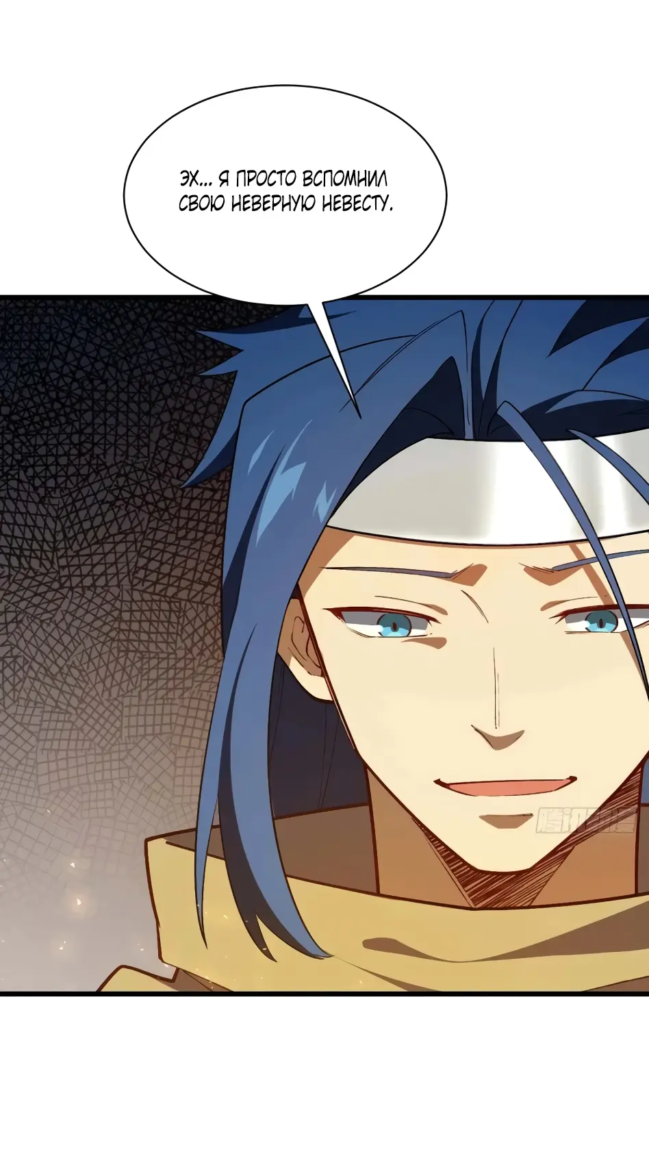 Read Реинкарнация в святое тело Manga Online