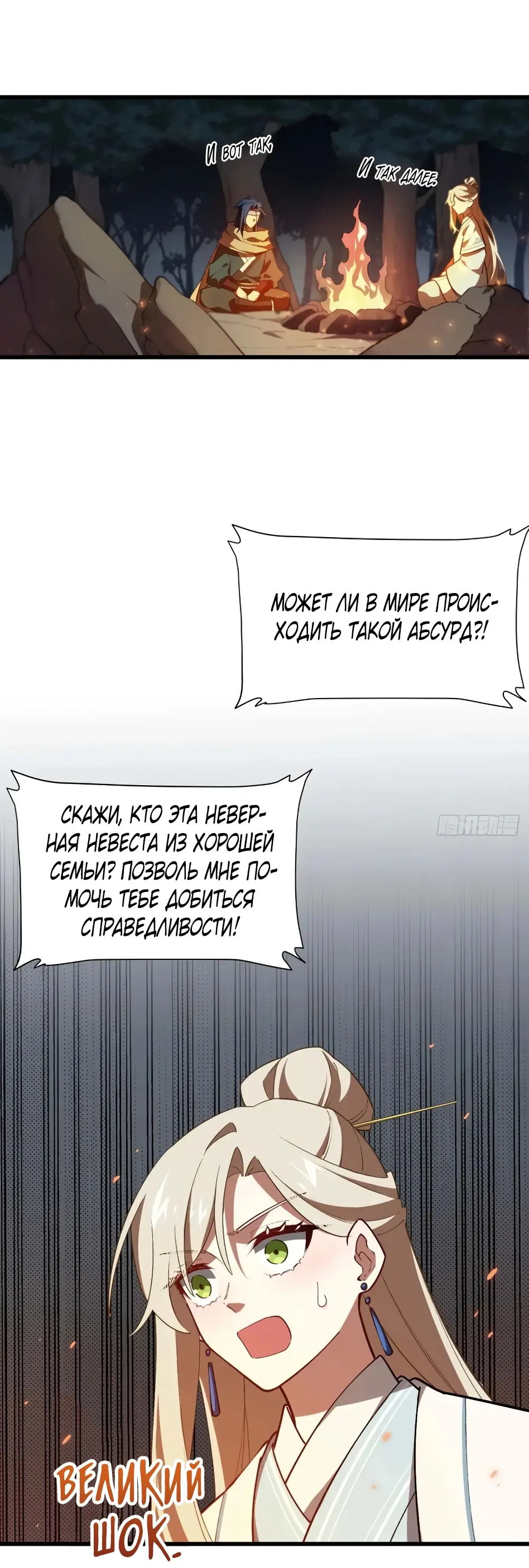 Read Реинкарнация в святое тело Manga Online