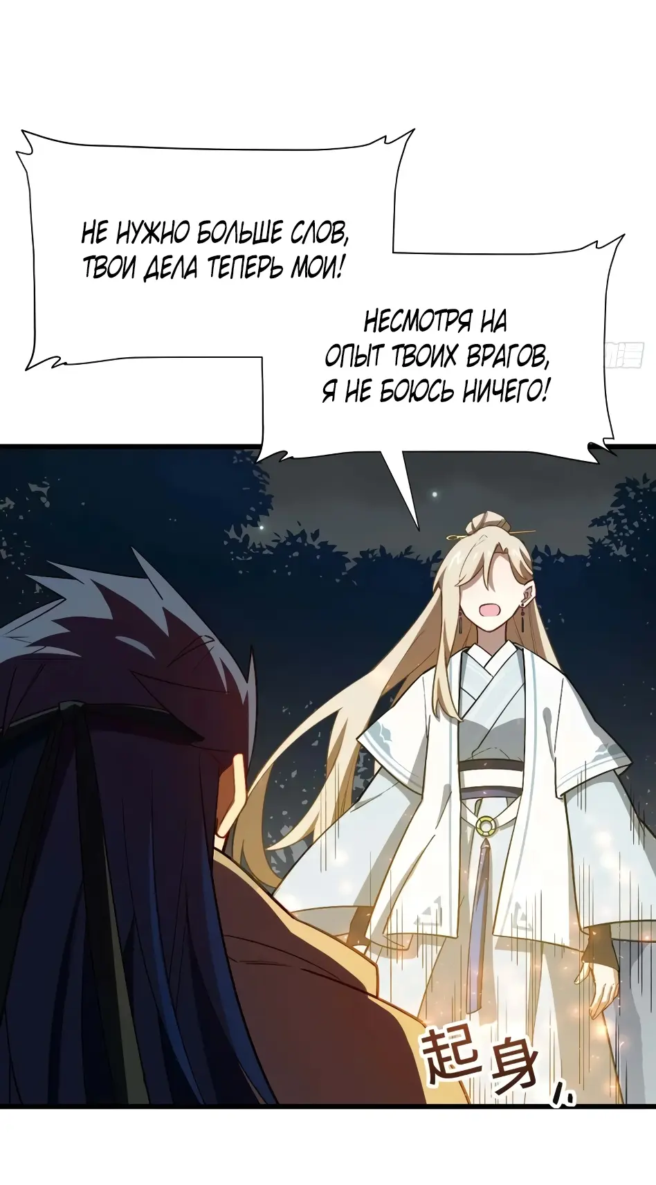 Read Реинкарнация в святое тело Manga Online