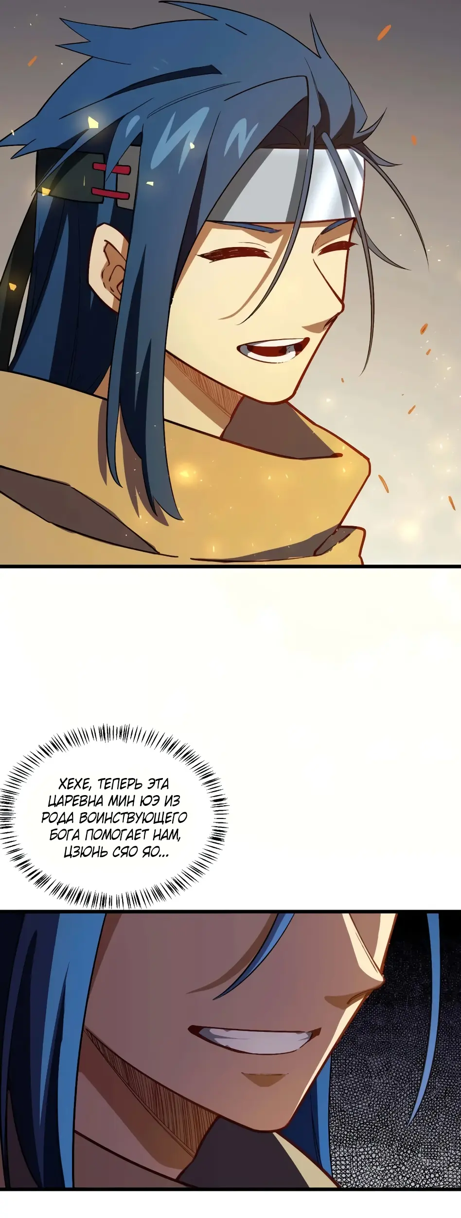 Read Реинкарнация в святое тело Manga Online